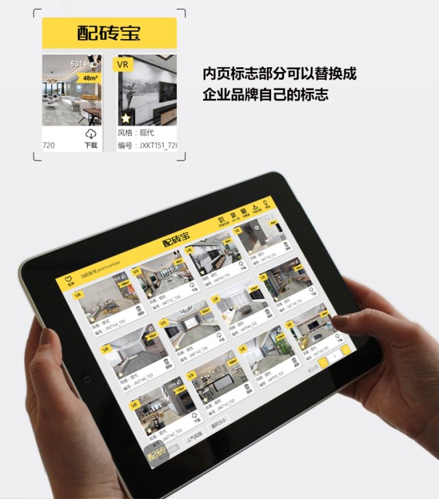 配砖宝7-2.jpg